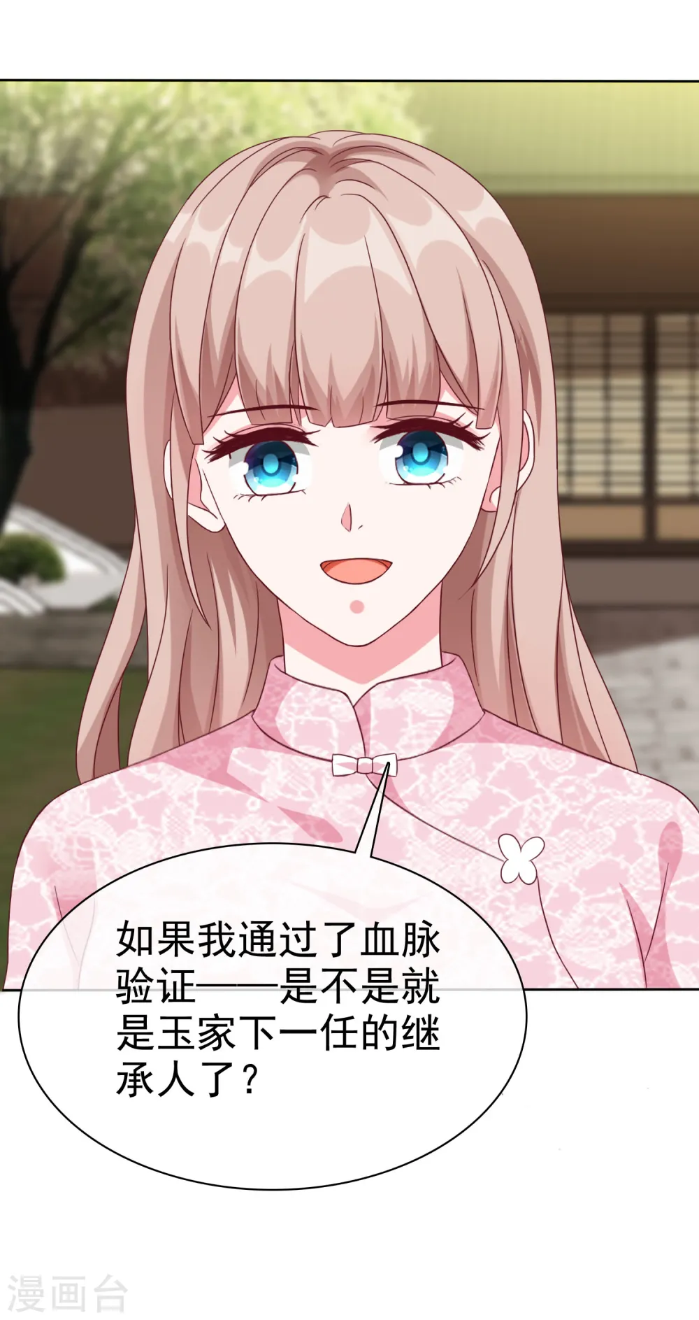 第206话 当年的事另有隐情！26