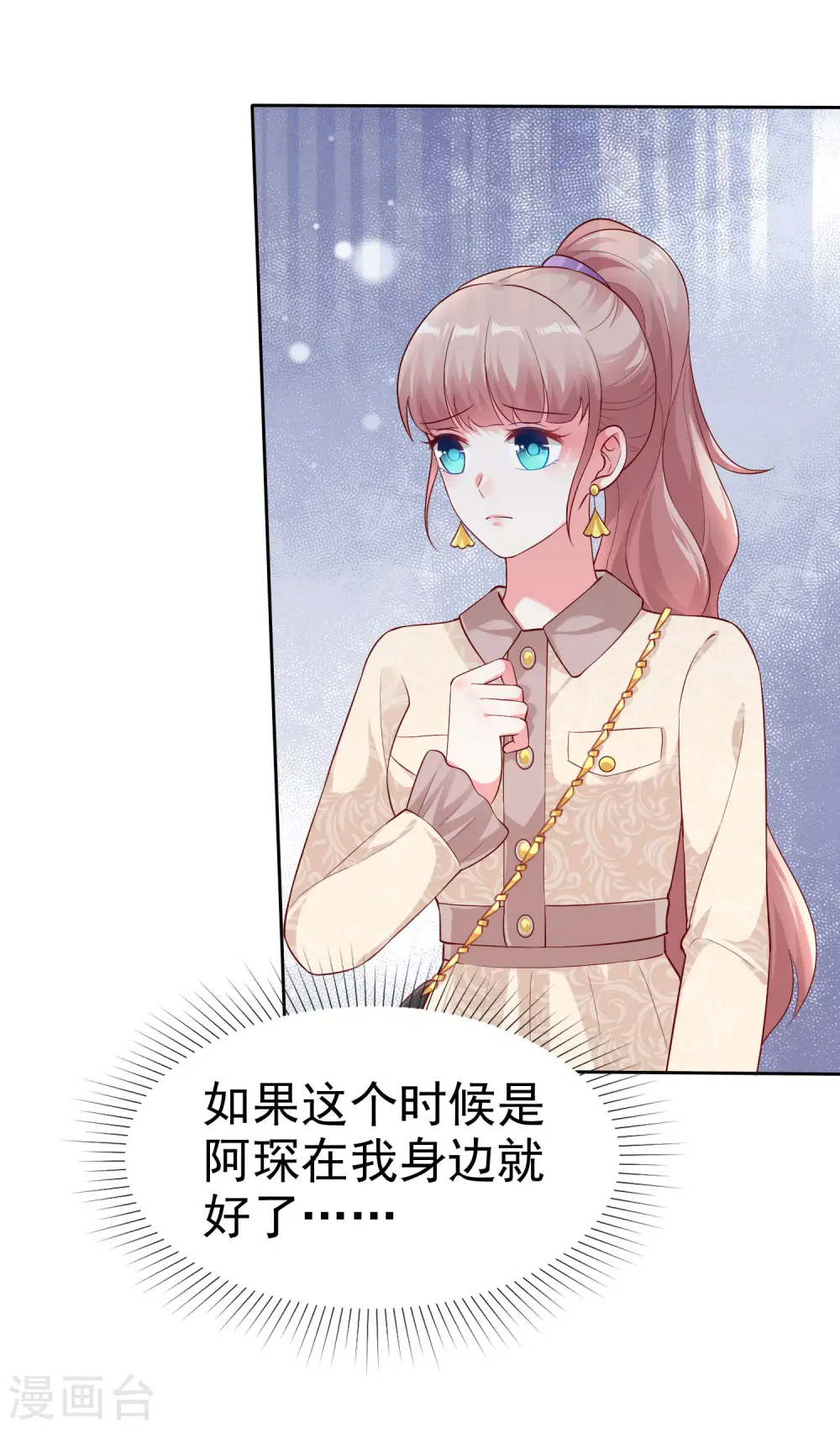 第102话 娆娆必须死！24