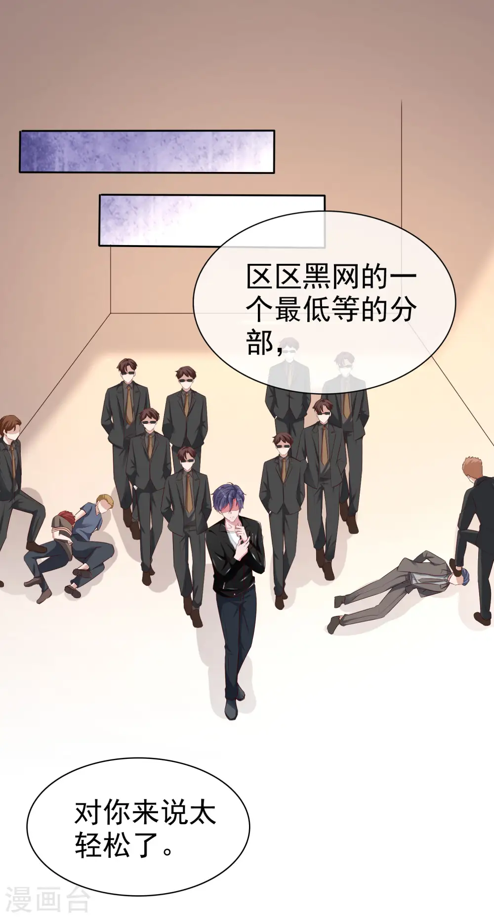 第84话 娆娆，我不会让你受到任何伤害！20