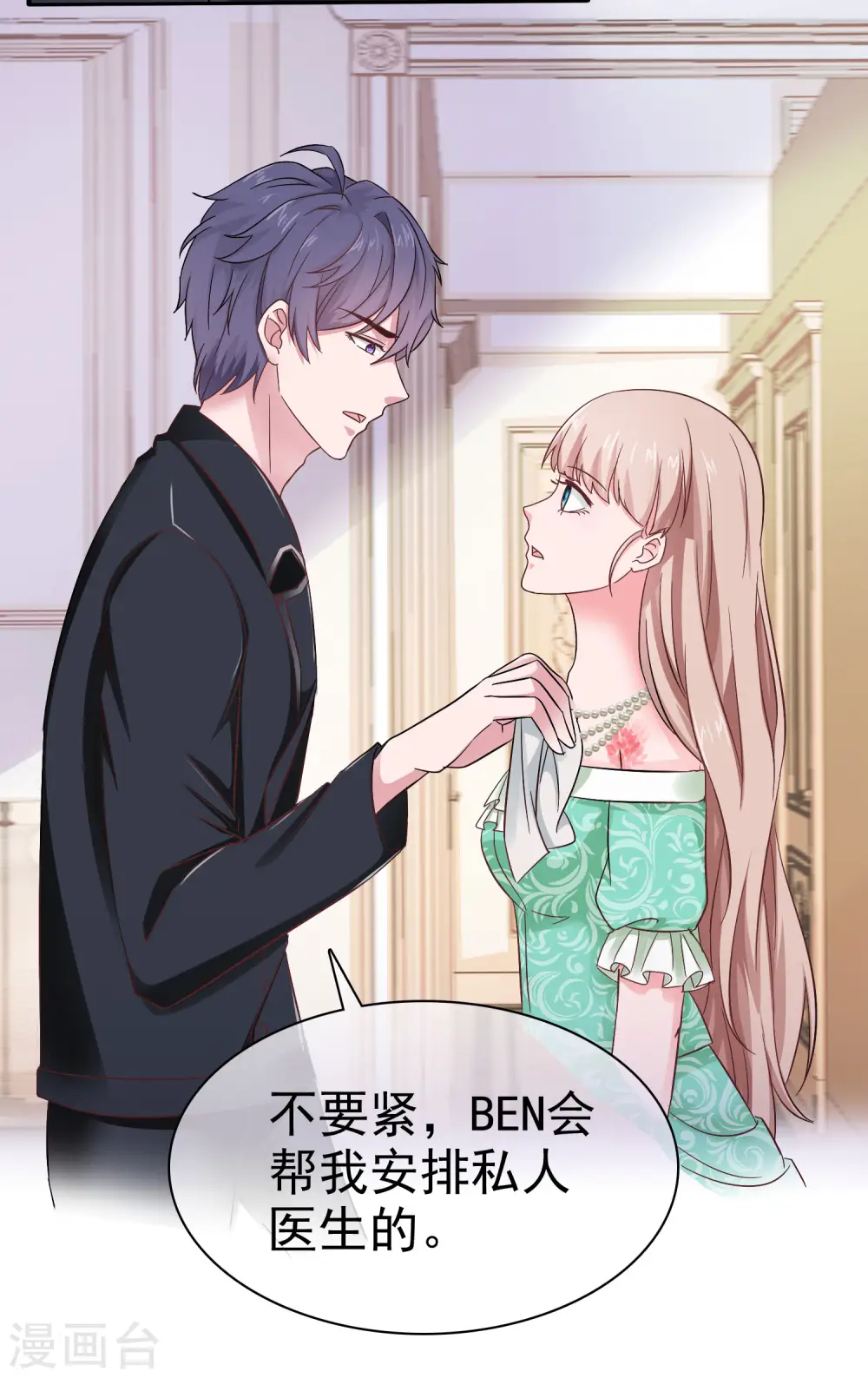 第85话 玉佩出现征兆！24