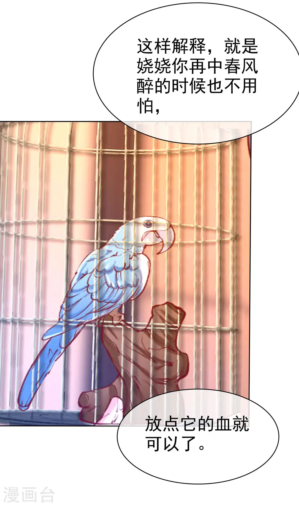 第155话 情话大王是怎么炼成的25