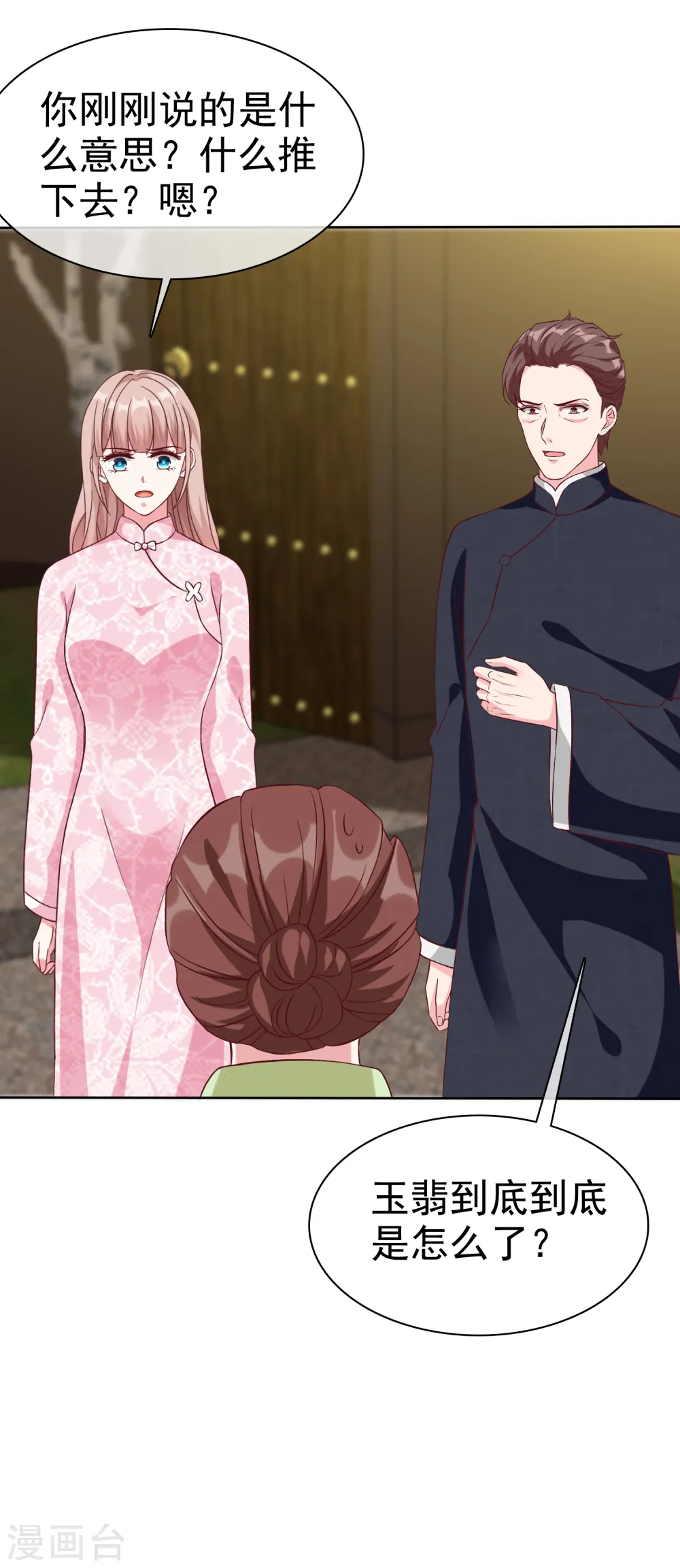 第206话 当年的事另有隐情！15