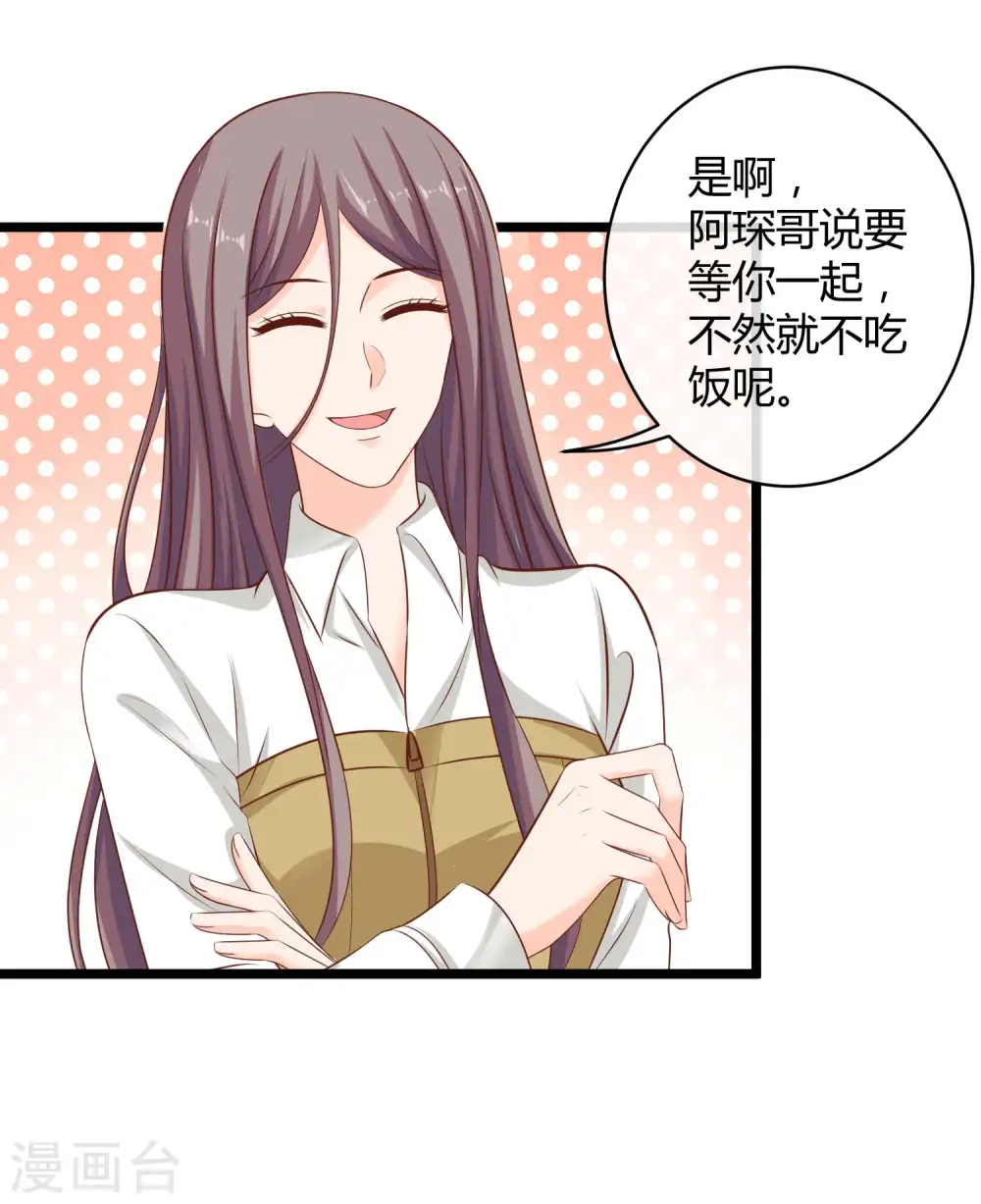 第62话 男人就是要听老婆的话15