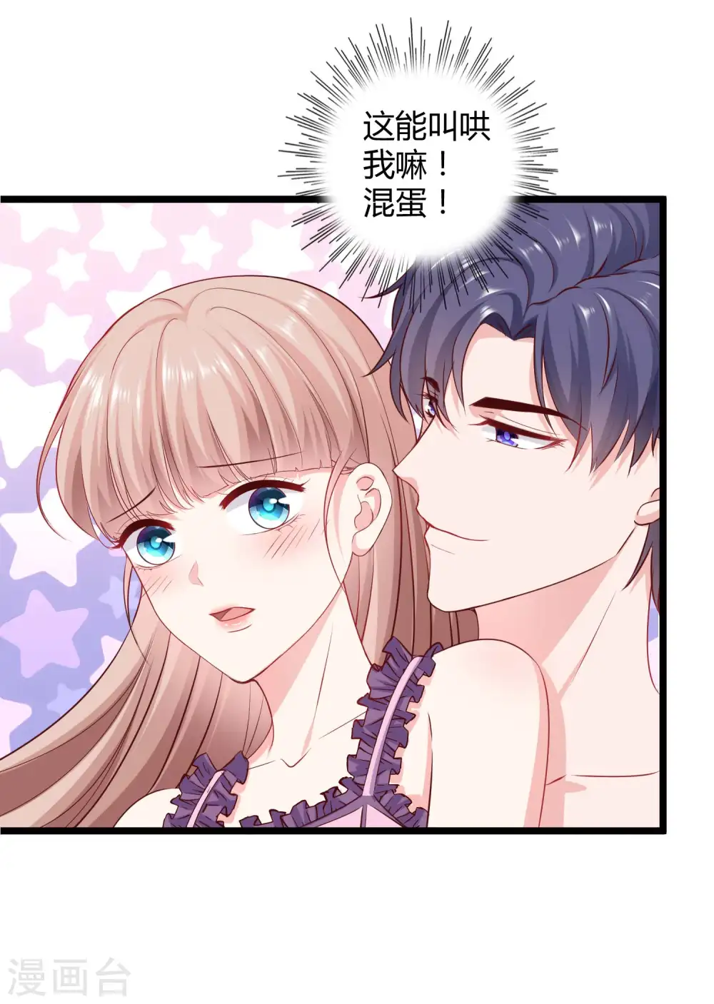 第61话 娆娆VS绿茶的正面战15