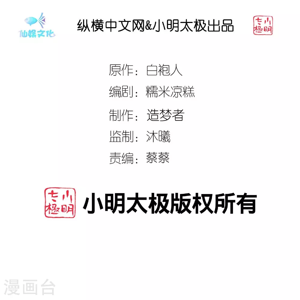 第262话 难道……1