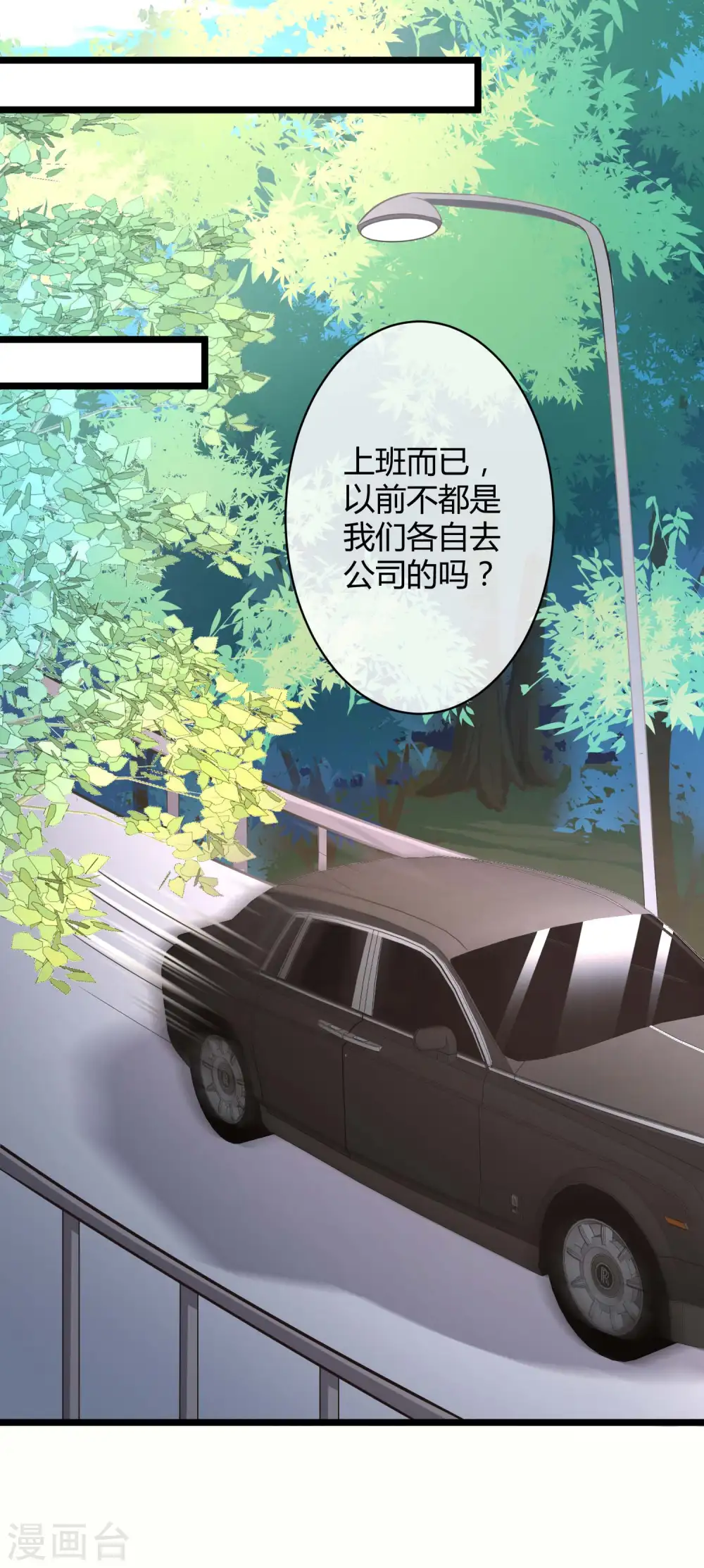 第53话 谁敢动我老婆？23