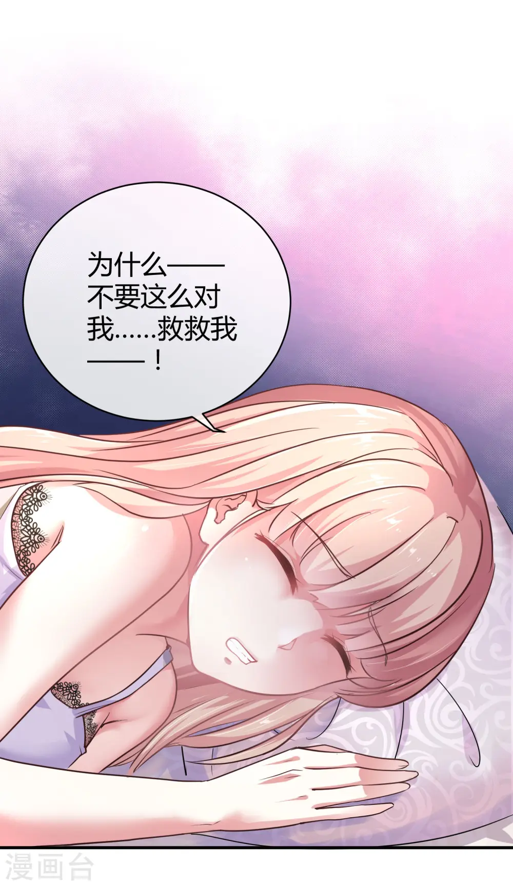第14话 履行妻子的义务？21