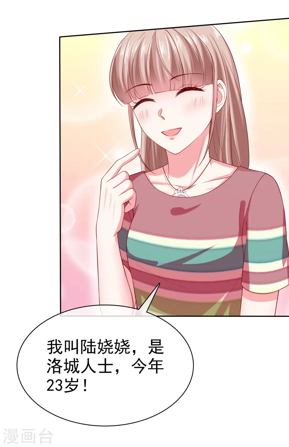 第144话 那个玉姑娘到底是谁？2