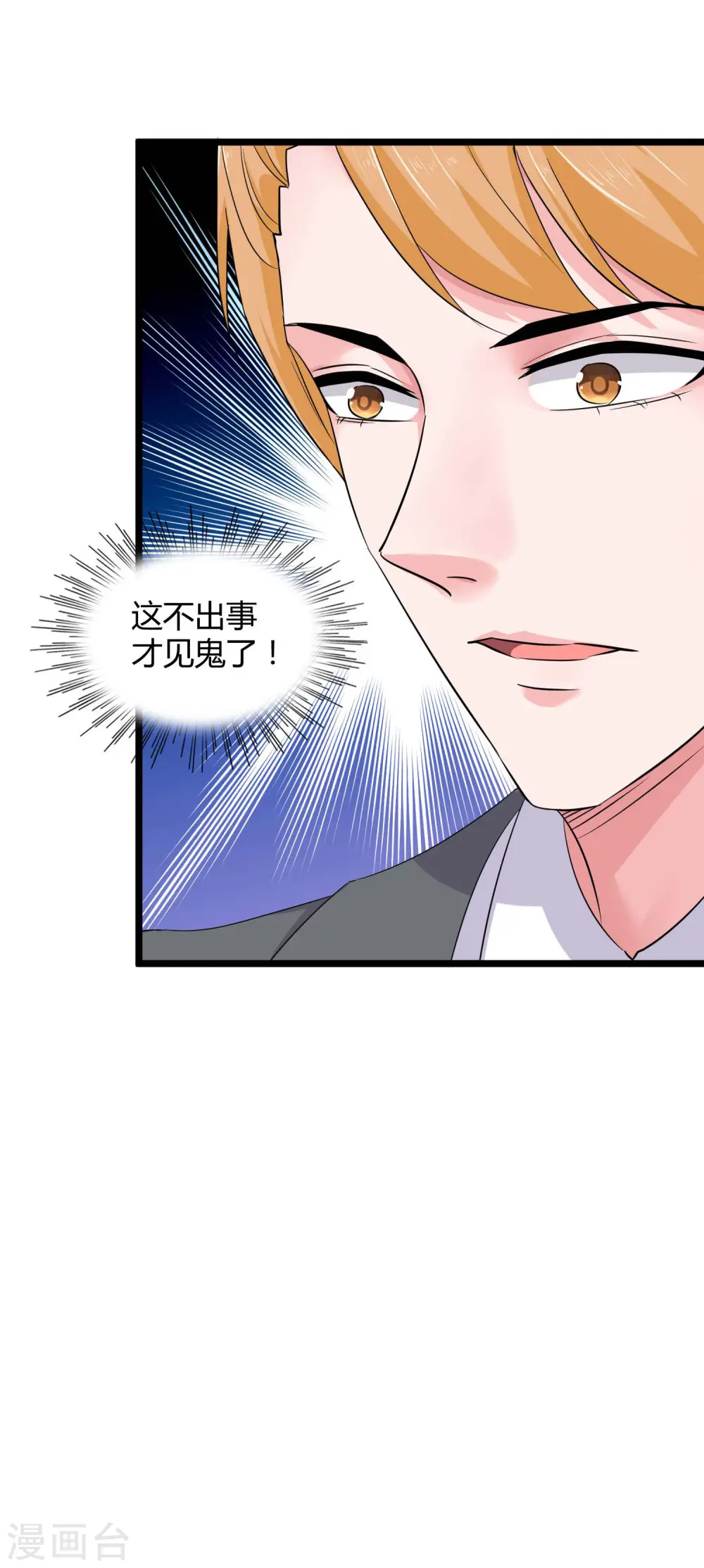 第55话 来自绿茶的挑衅！2