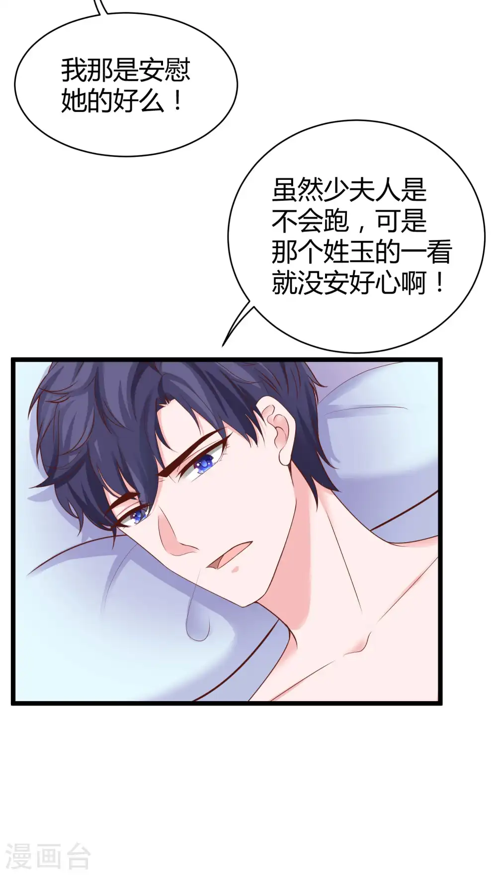 第72话 媳妇嫌我丑~4