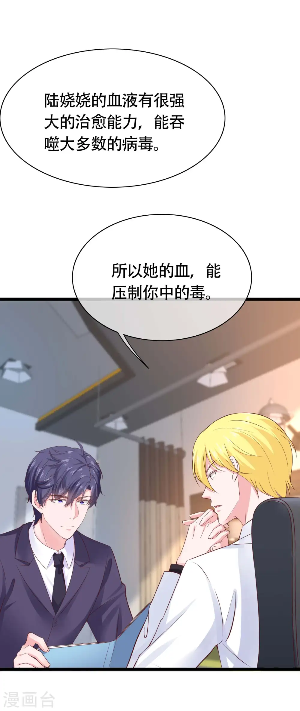 第78话 老婆追星也要吃醋2