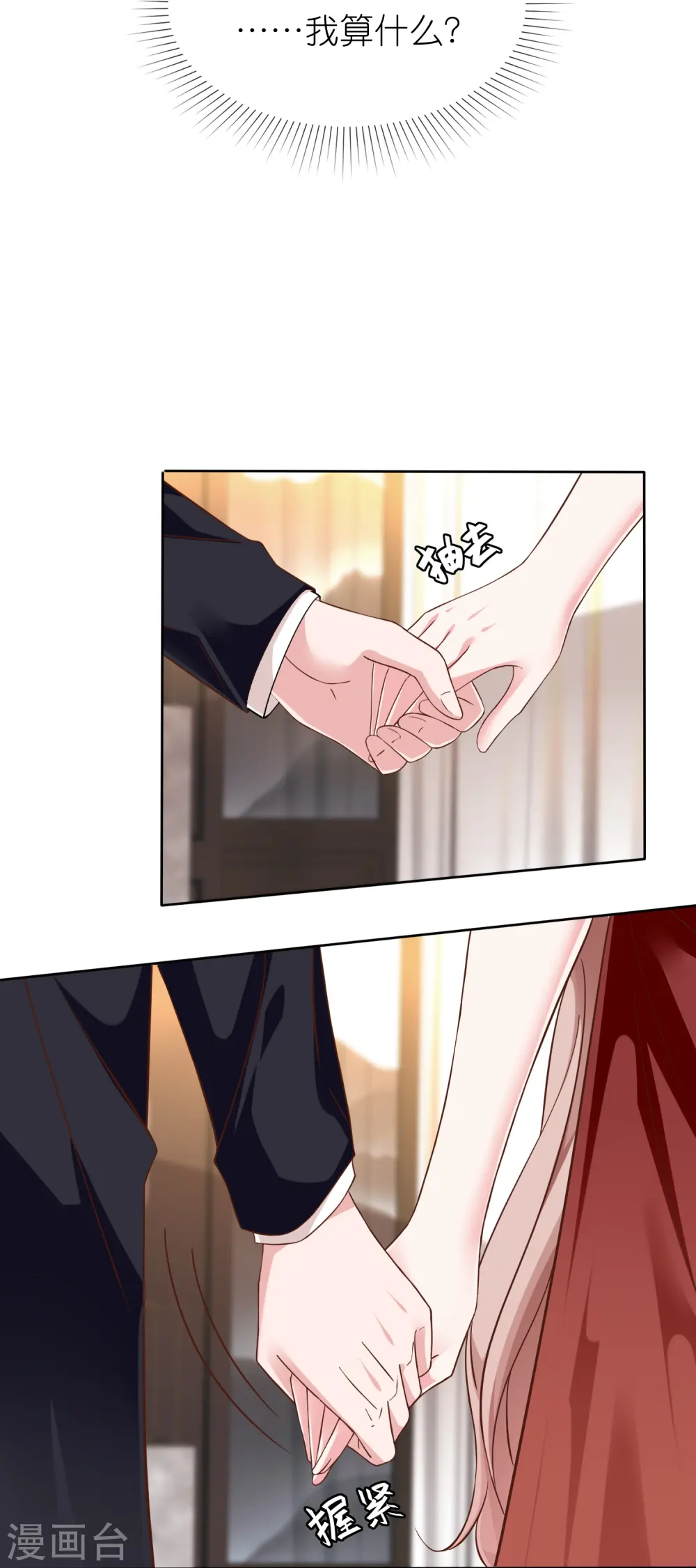 第249话 这才是我的妻子！26