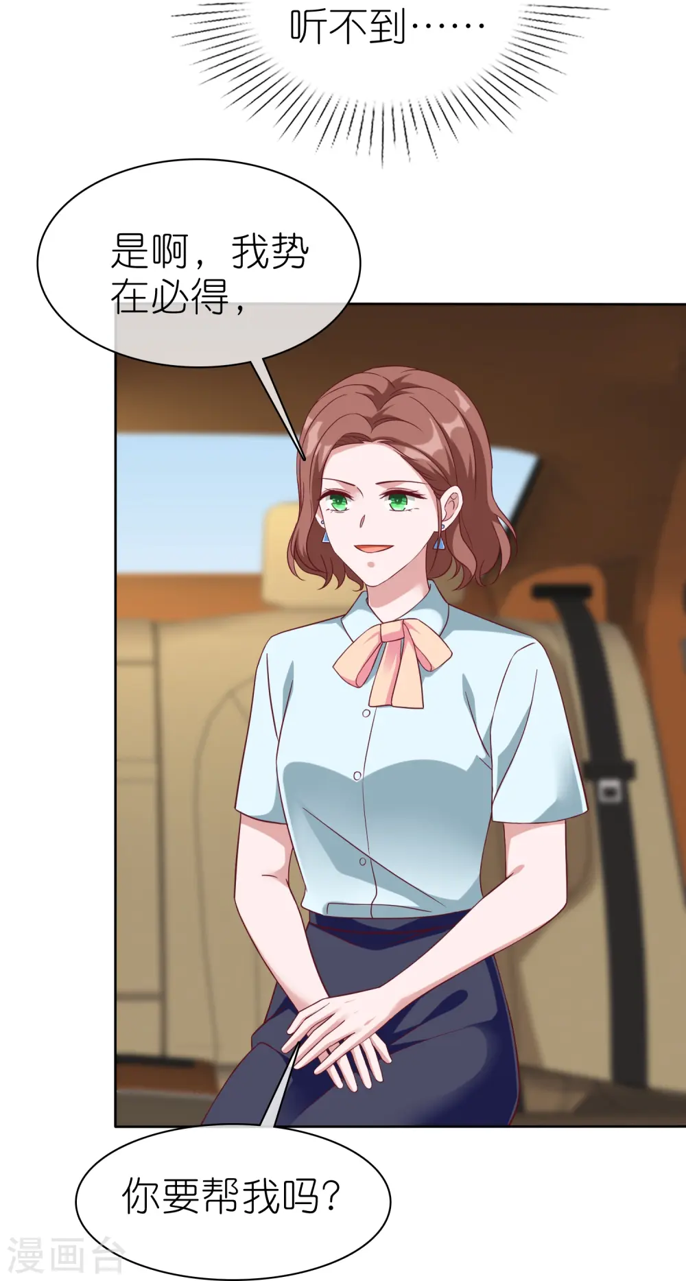 第224话 毒蛇萝莉28