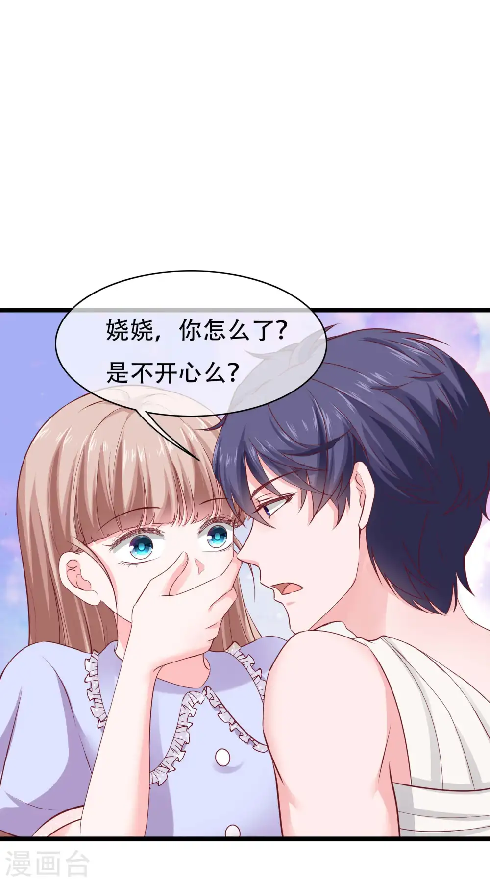 第74话 娆娆，我们去度蜜月吧17