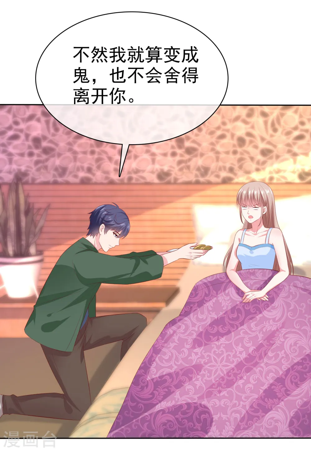 第155话 情话大王是怎么炼成的5