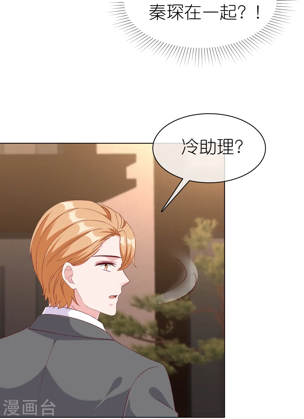 第238话 居然说我老？？24