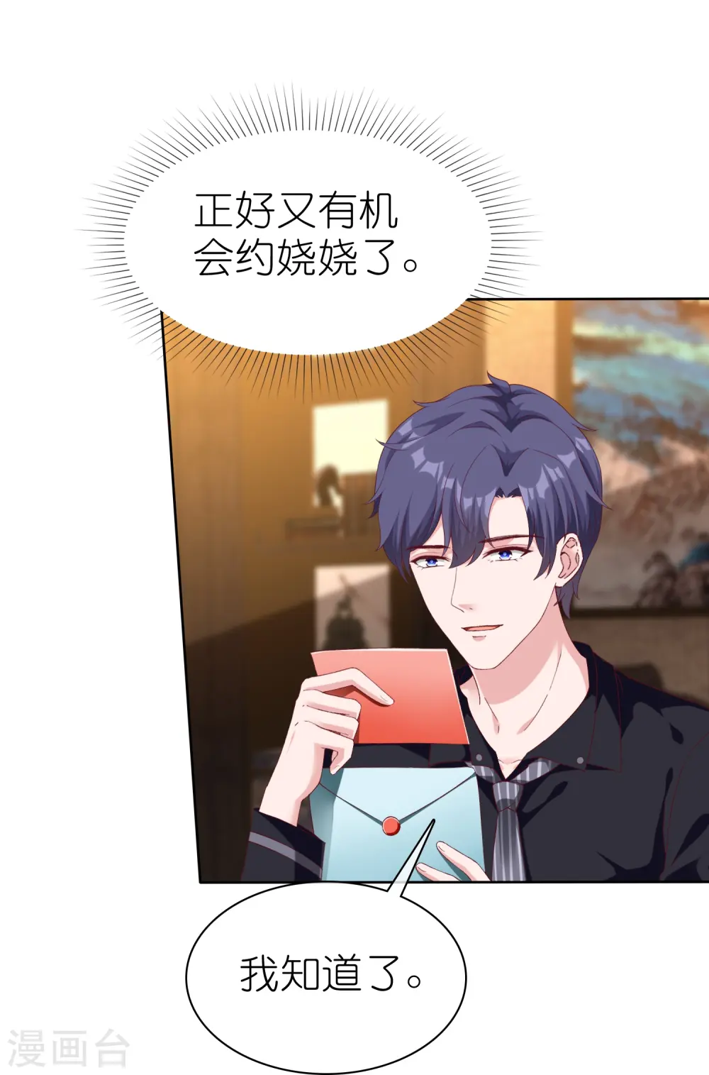 第245话 我比他有钱！17