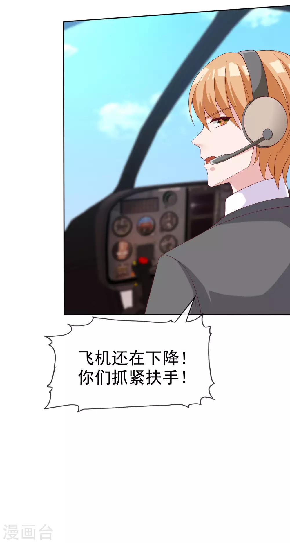 第183话 娆娆会死！20