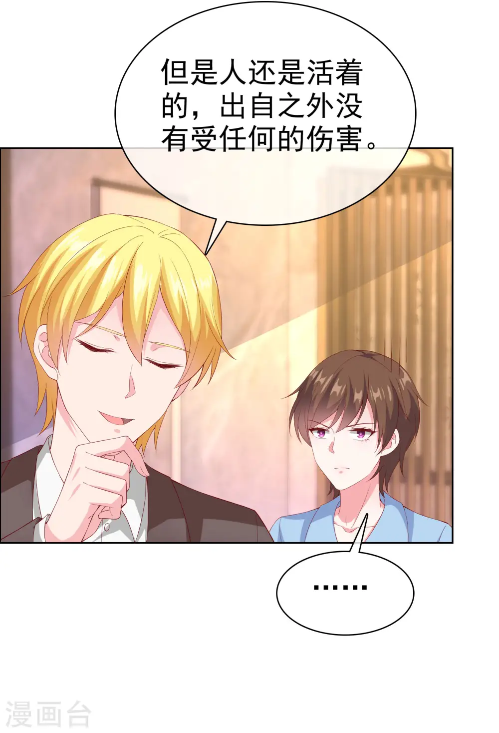 第157话 恩爱夫妻居然被迫分开？！2