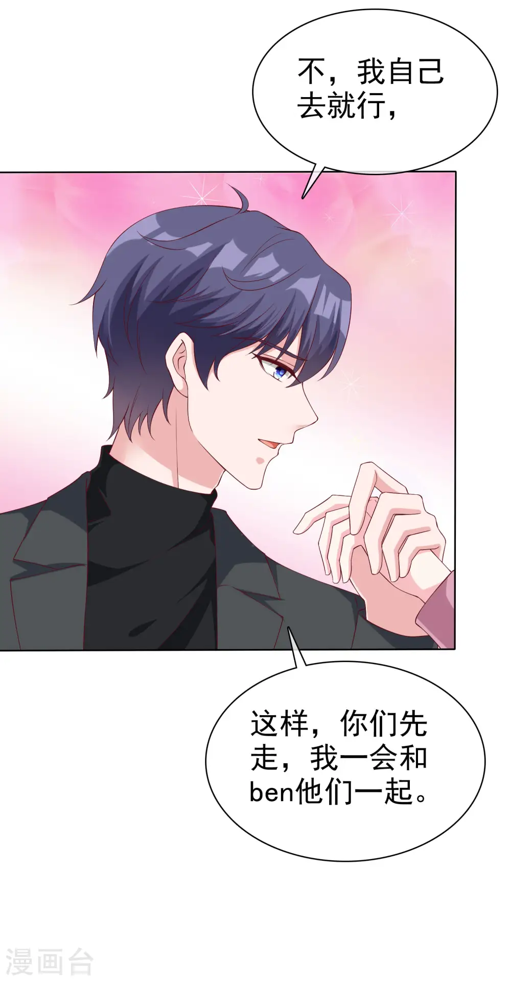 第181话 这糟老头子又整什么幺蛾子！12