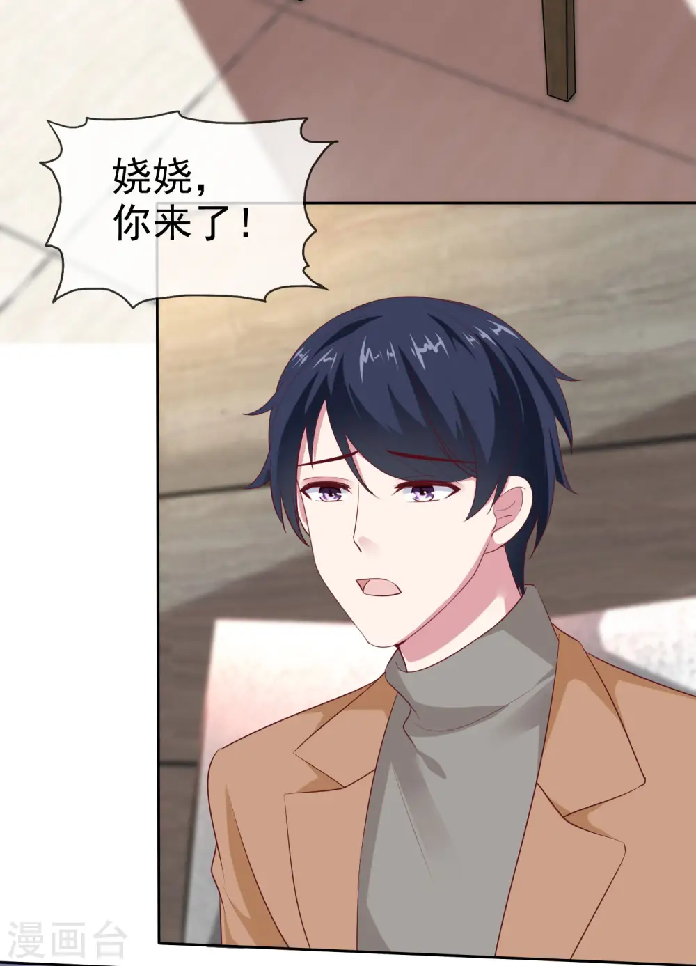 第124话 娆娆的身世之谜？31