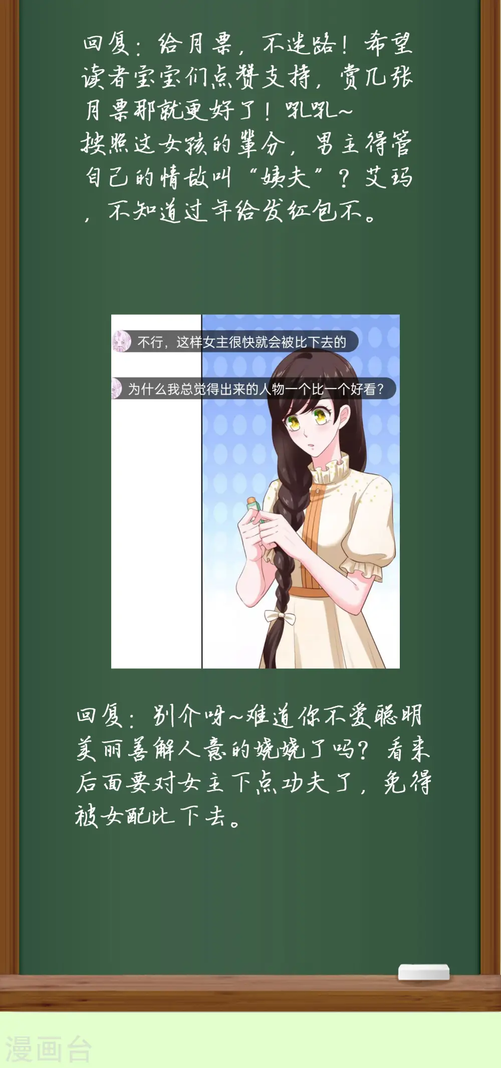周末互动第十一期 冰山总裁私房话4