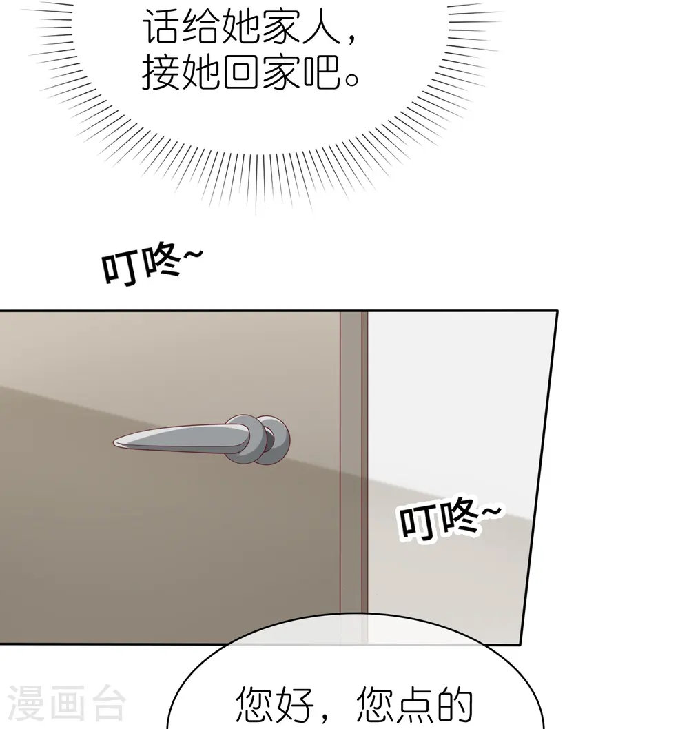 第228话 熟悉的亲吻4
