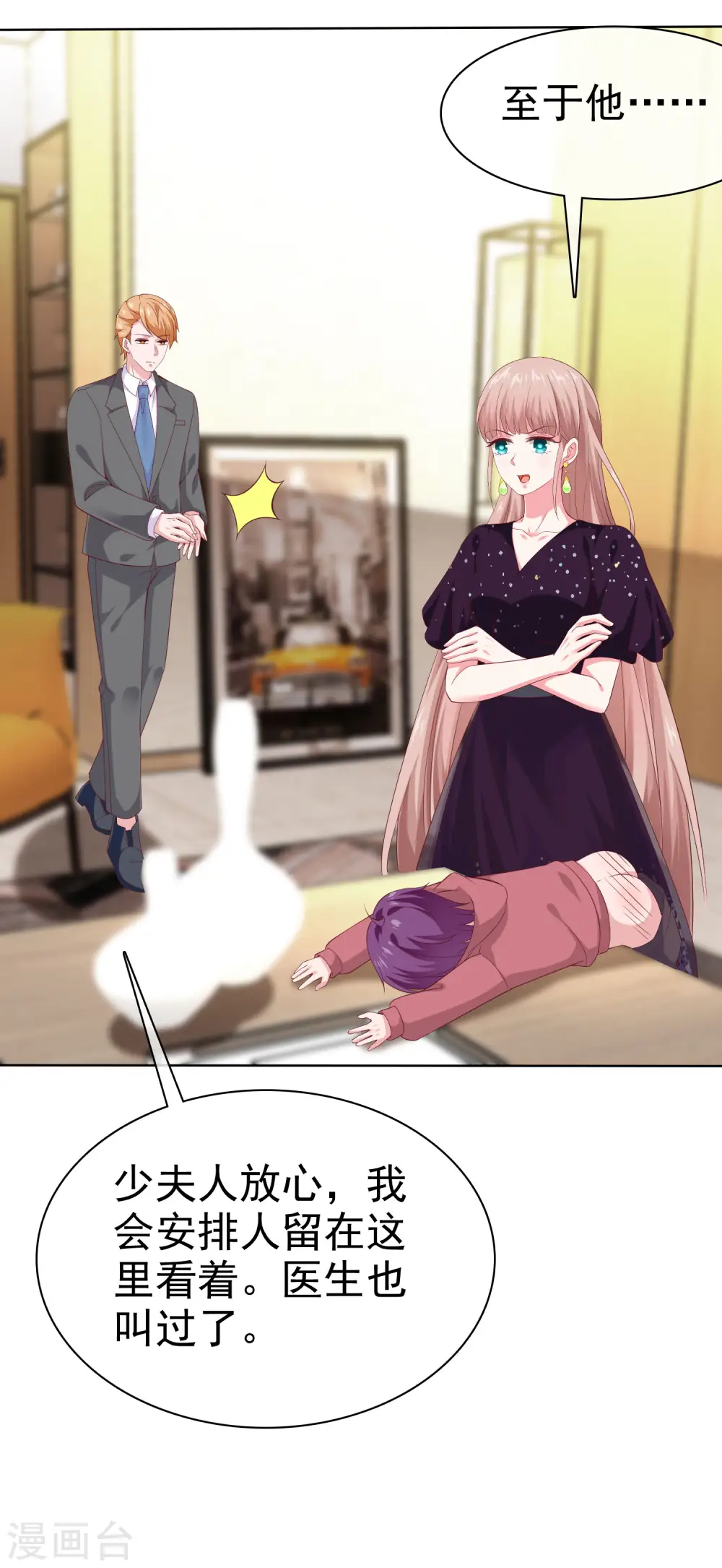 第170话 给老婆买买买！16