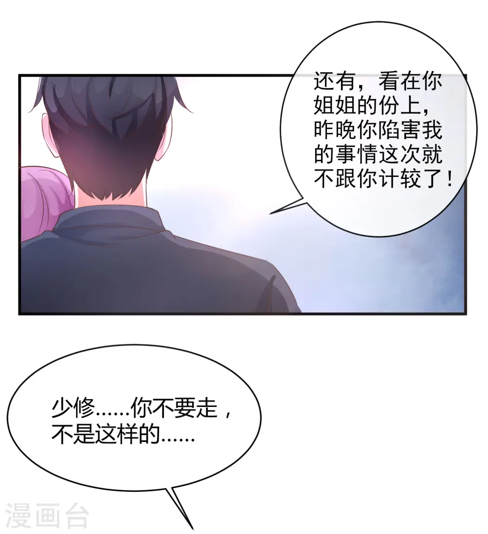 第2话 原来，我只是个笑话30