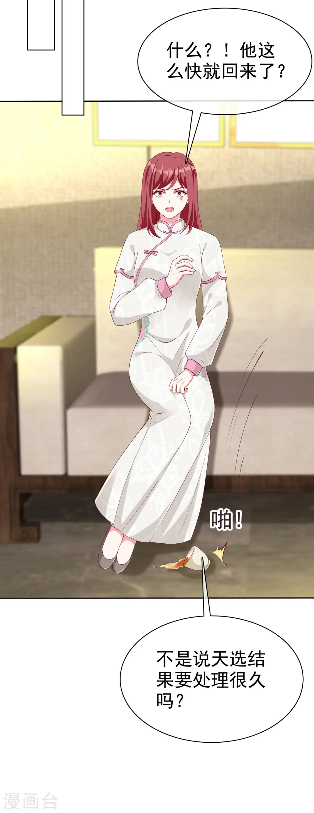 第211话 秦琛已经死了？！28