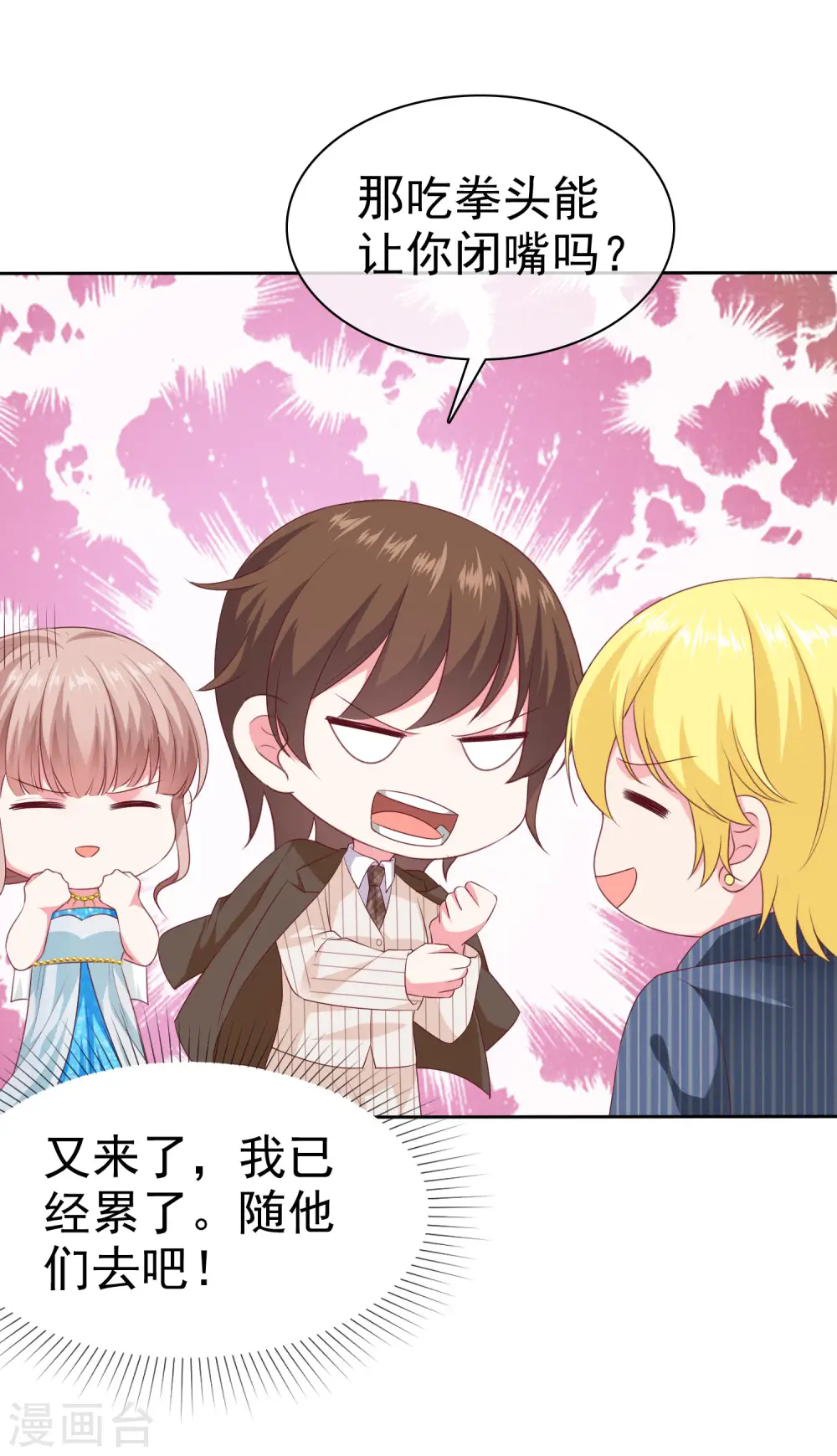 第143话 一见面就对我磕头？1