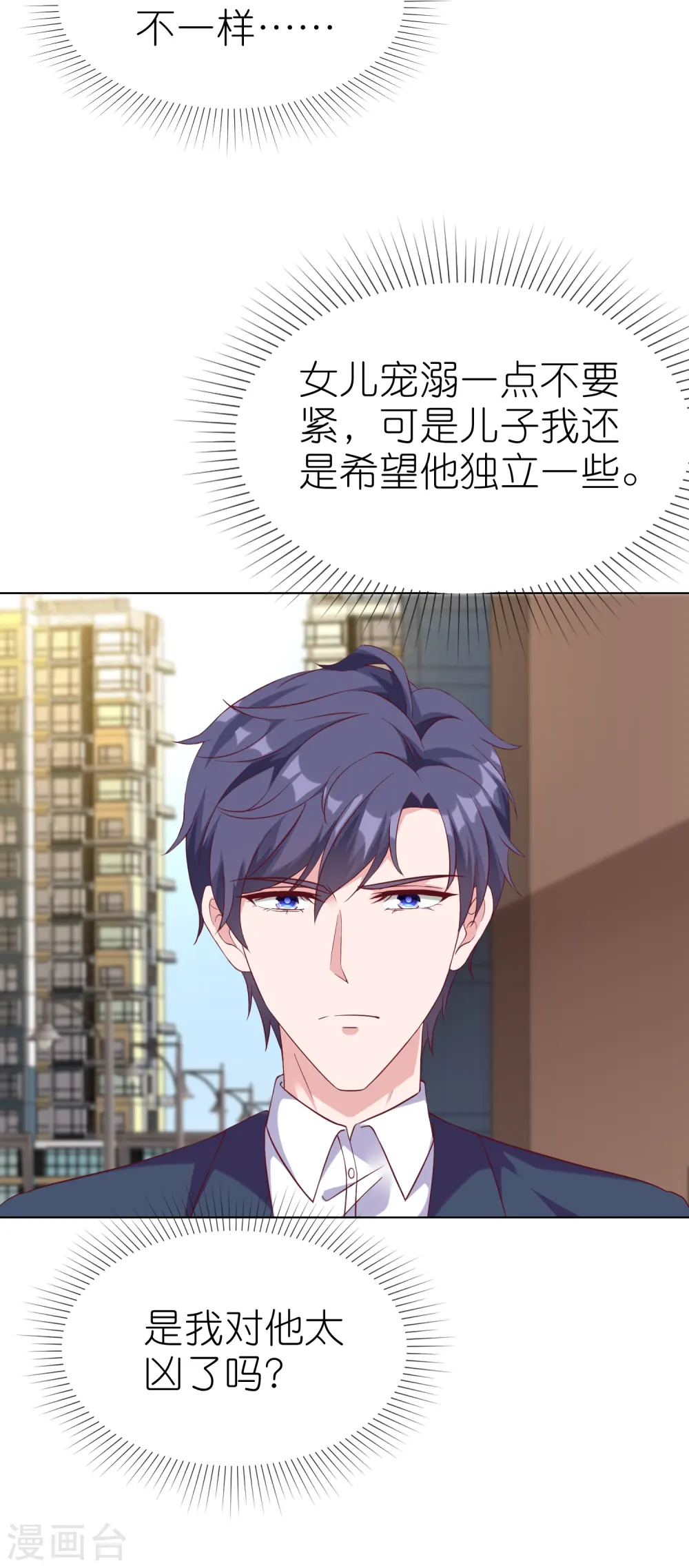 第236话 追我妈咪要排队！32