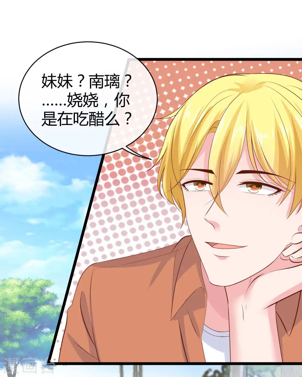 第65话 我才不会吃直男的醋25