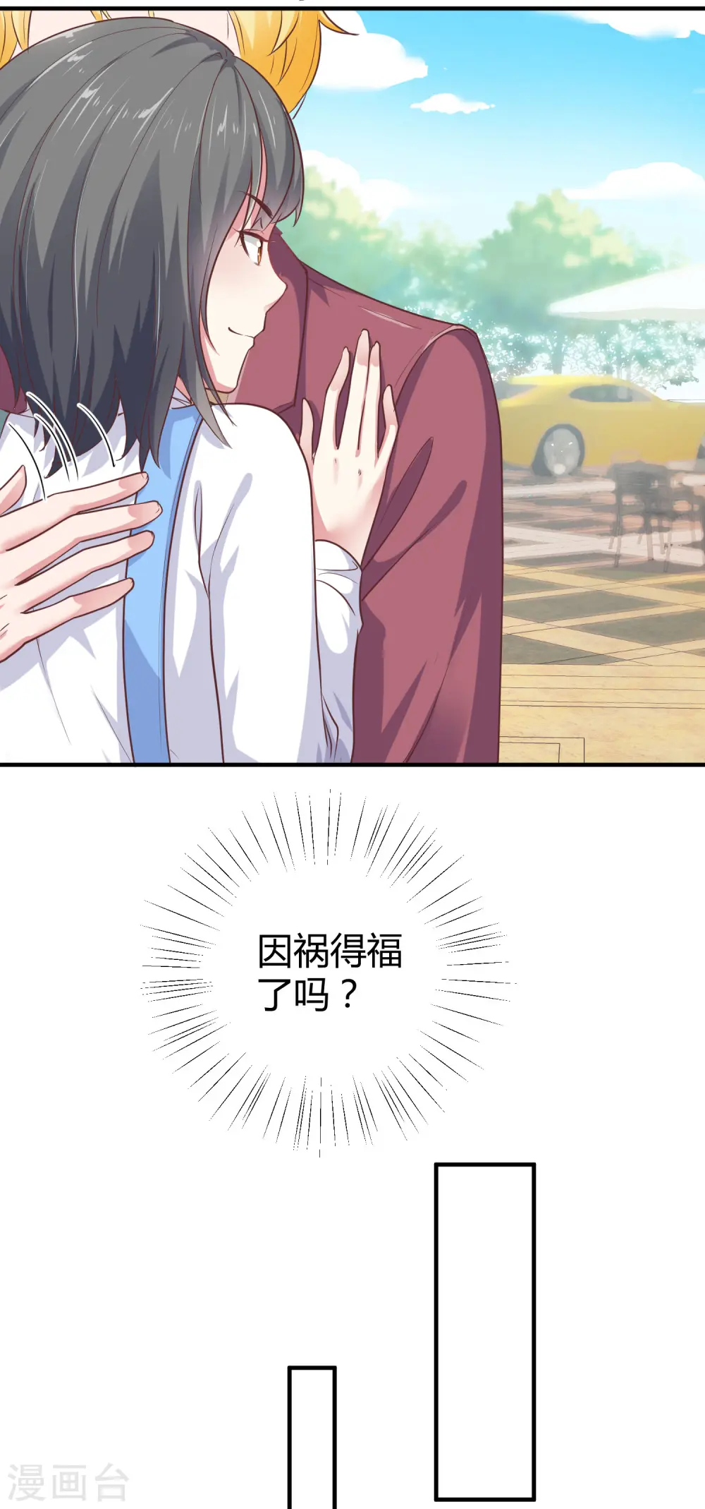 第14话 履行妻子的义务？17