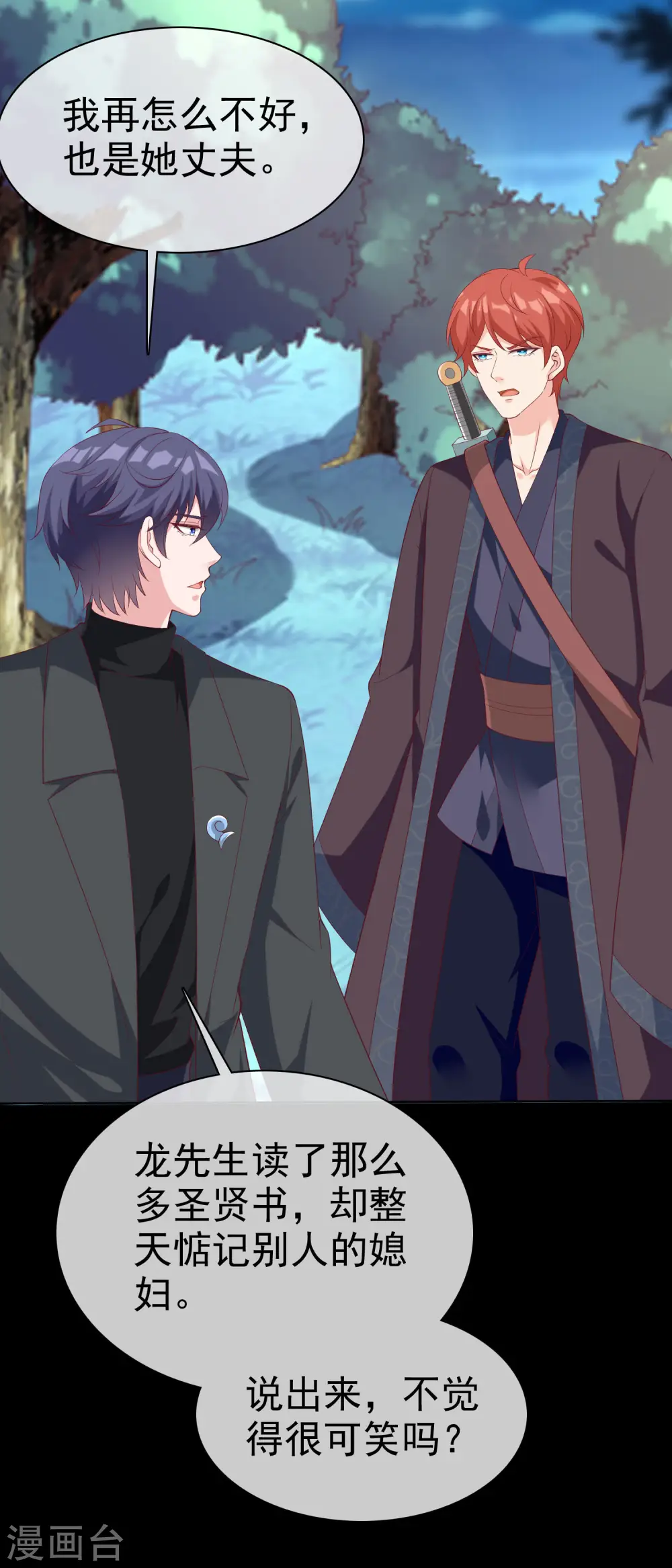 第189话 血脉复苏！21