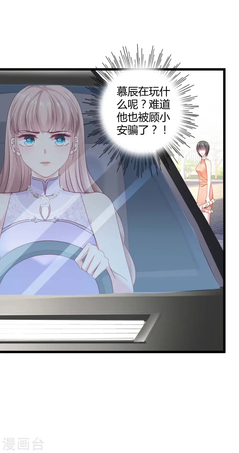 第47话 嘤嘤嘤，老公说我小财迷14
