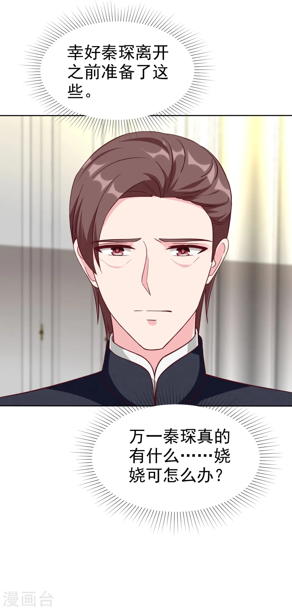 第208话 参加天选！28