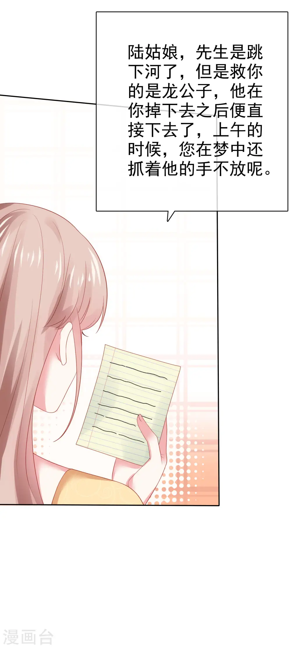 第105话 逐渐燃烧的占有欲！17