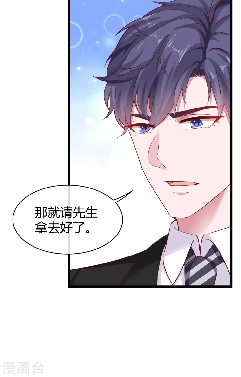 第69话 秦总出事了！2