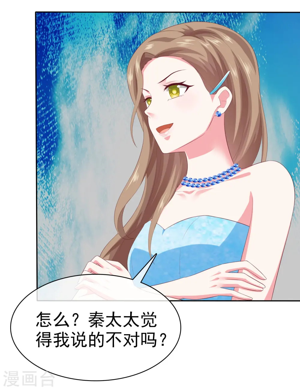 第139话 欺负我们娆娆没钱？11