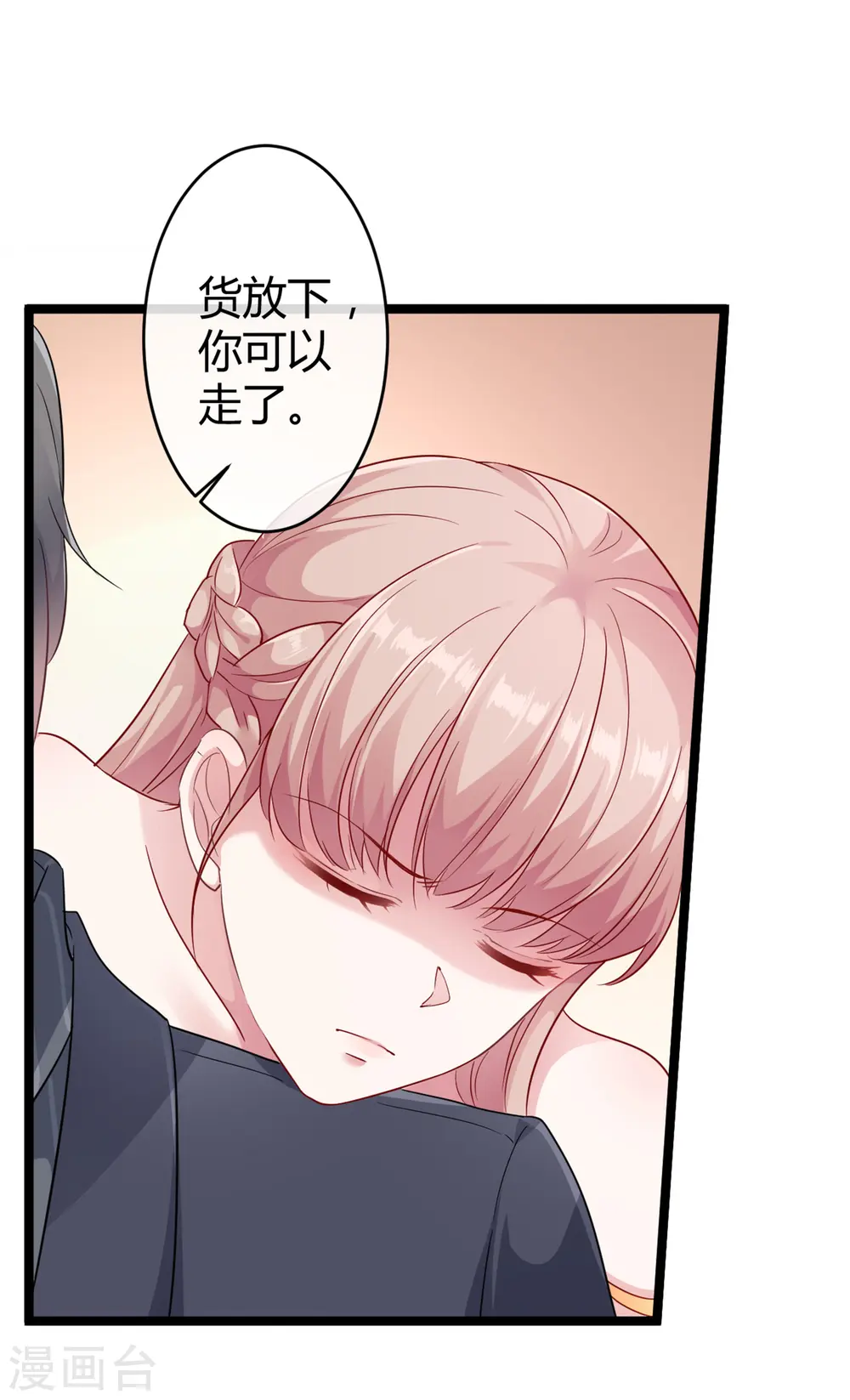 第30话 娆娆出事儿了！16