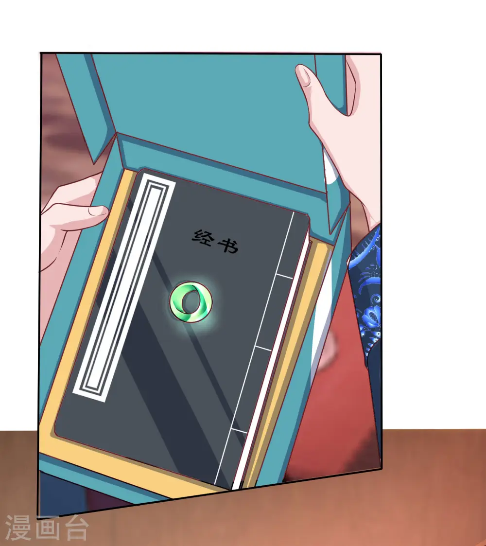 第101话 选龙衍还是秦琛？19
