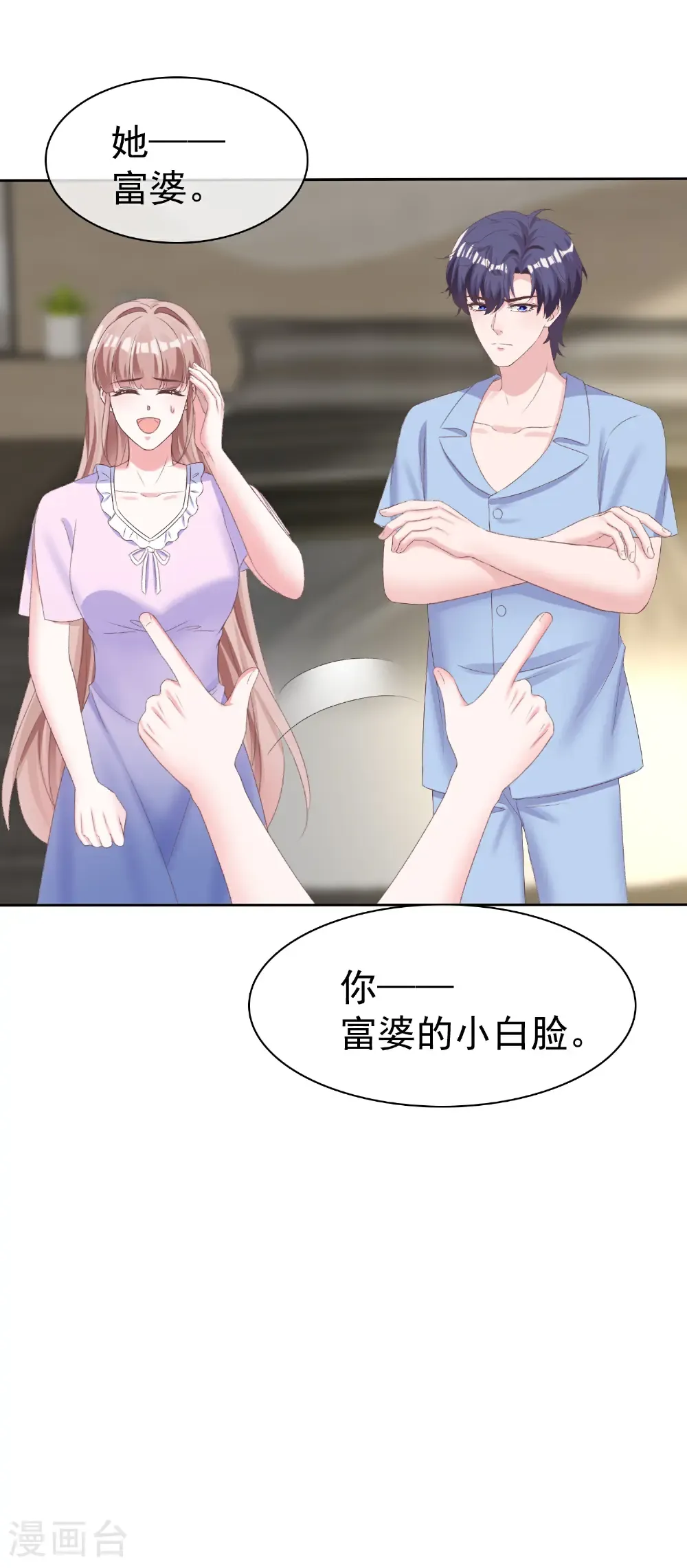 第274话 扎针？26