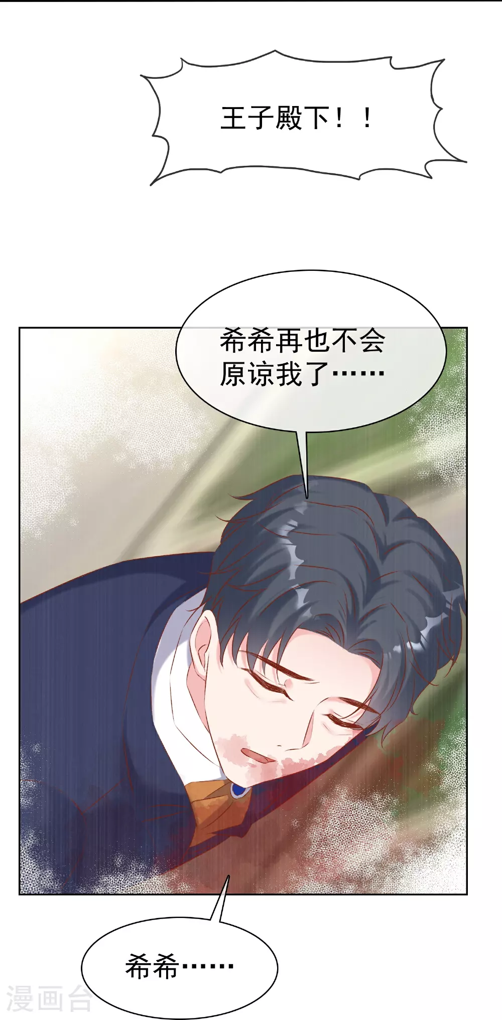 第264话 真想揍你！13