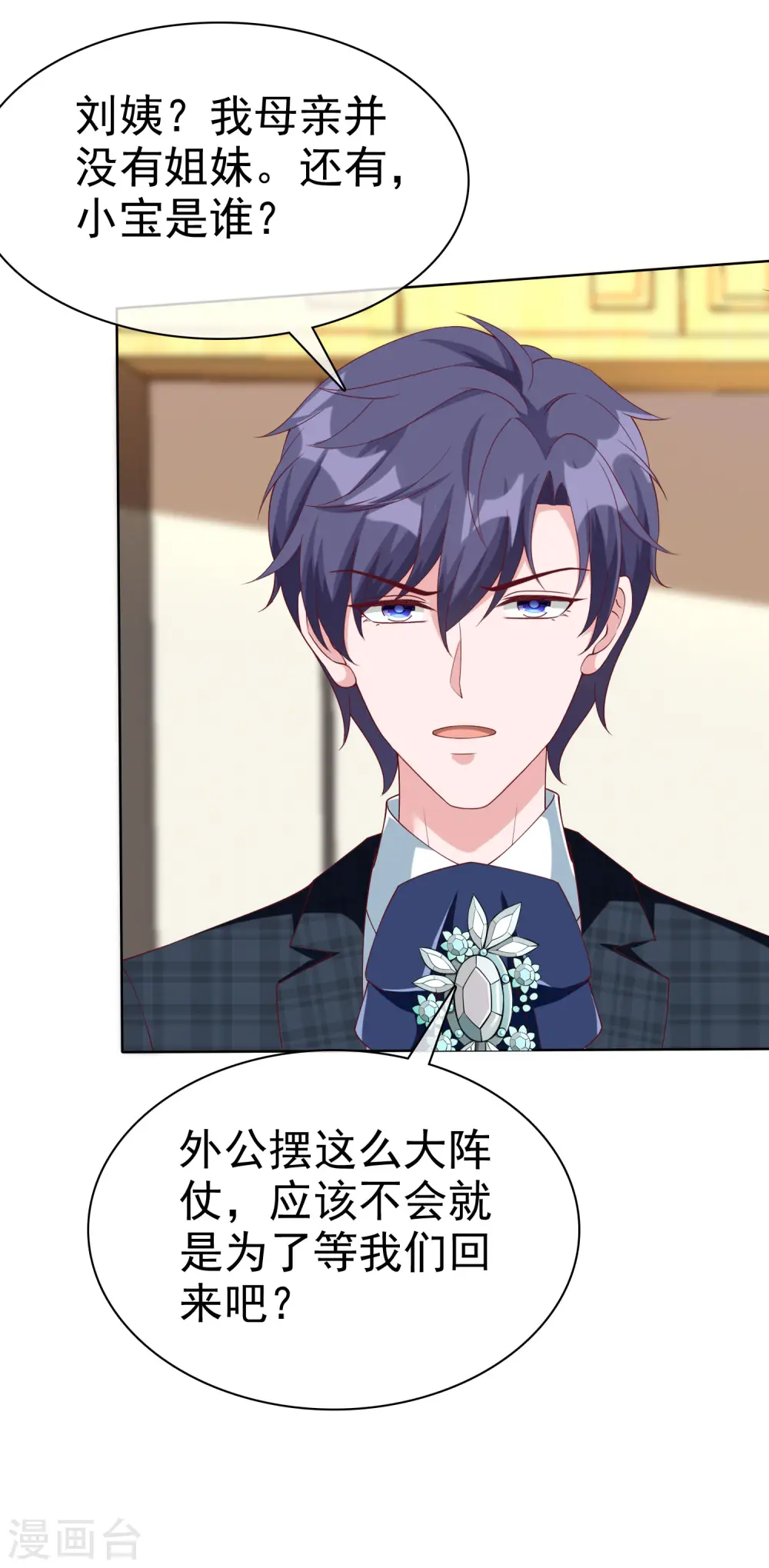 第173话 替老婆出气！4