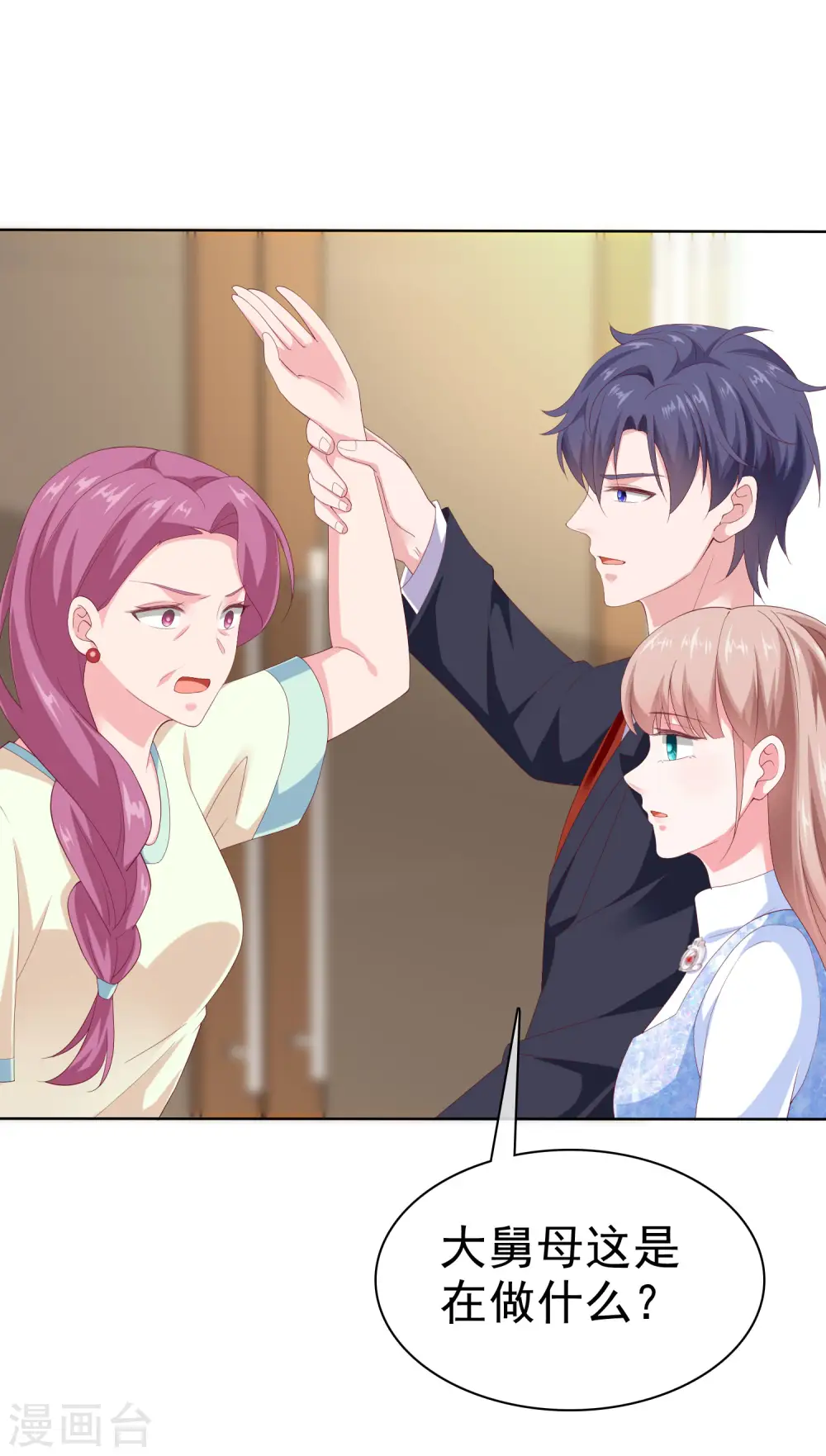 第165话 我不是你能欺负的人！14