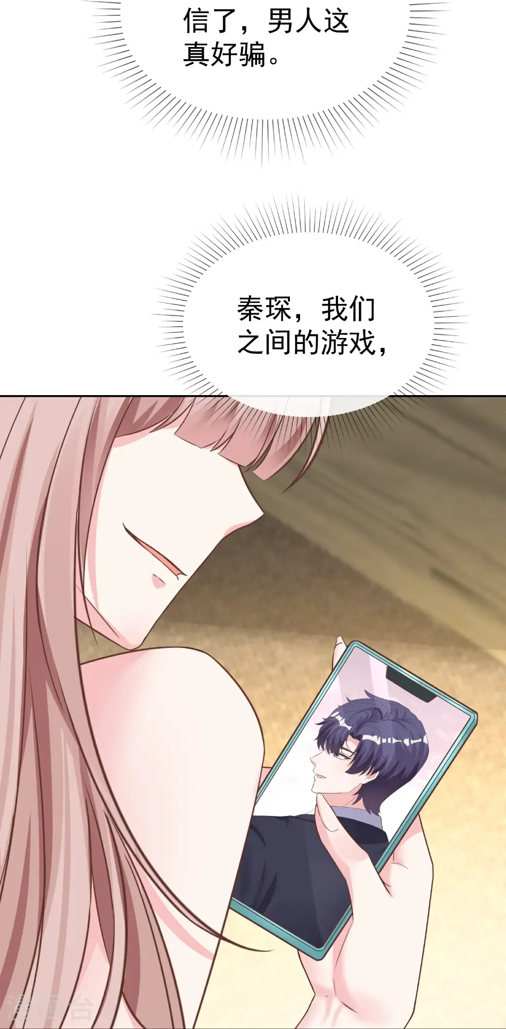第277话 游戏刚刚开始14