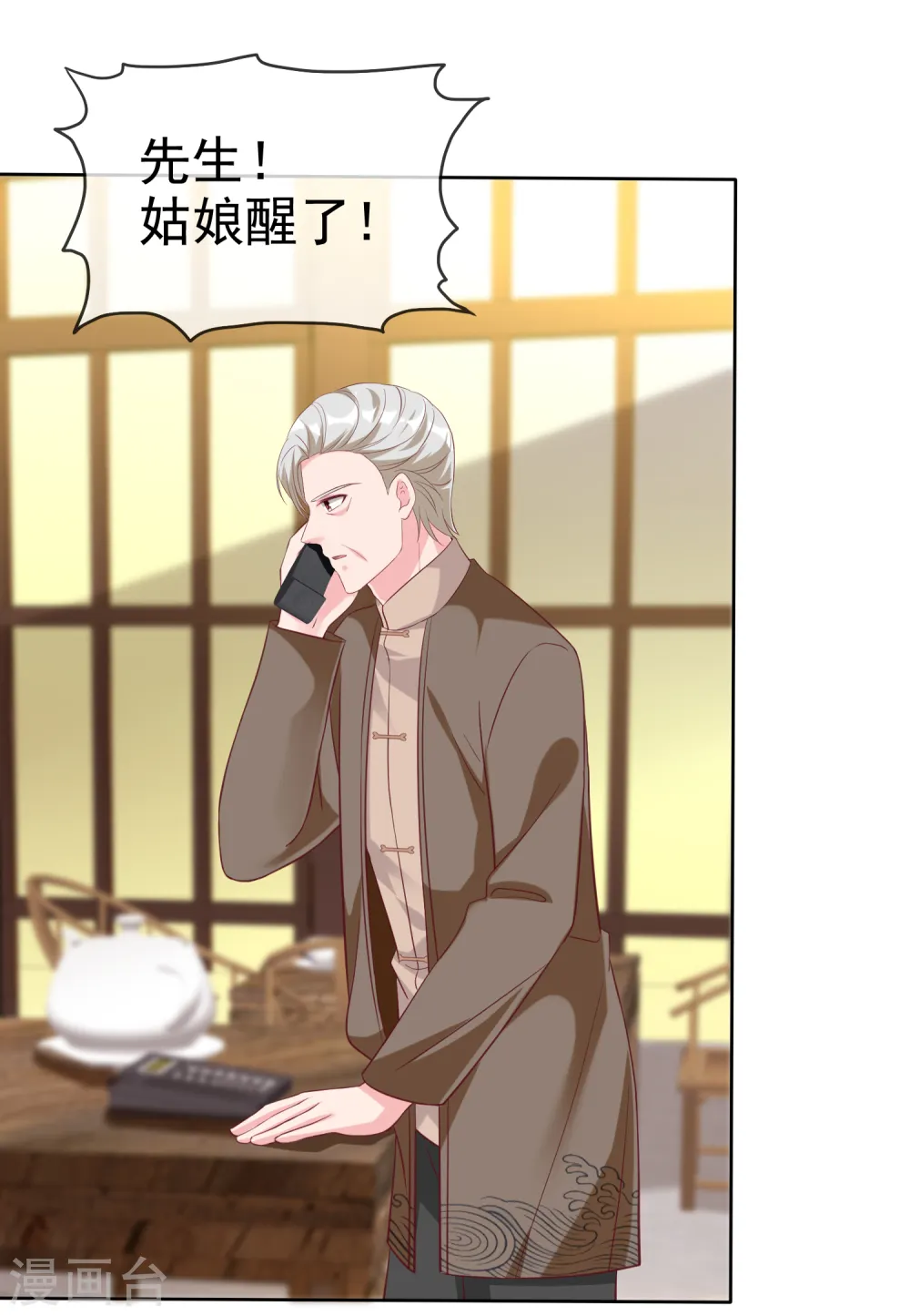 第214话 生出的崽崽居然是？！21