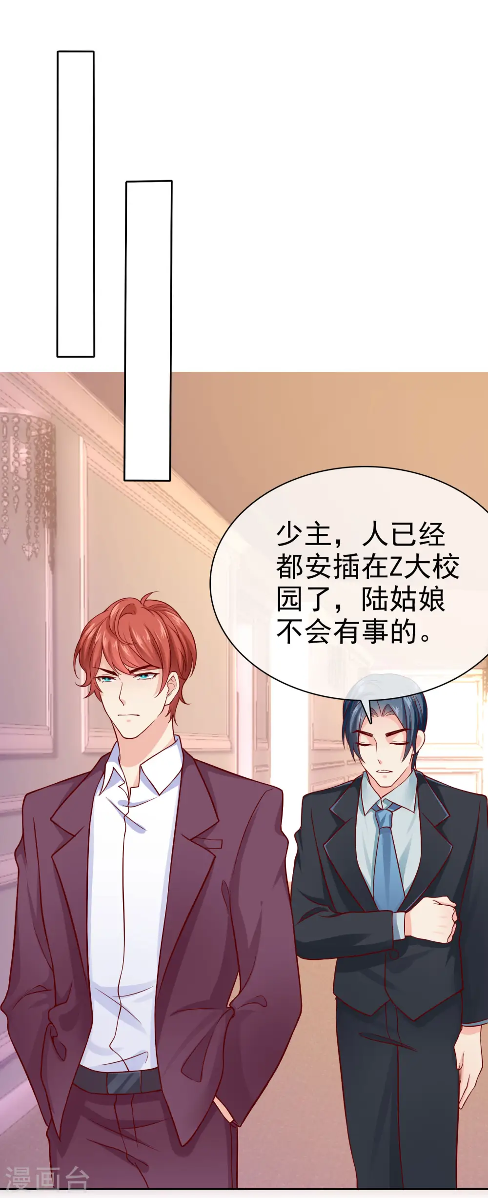 第96话 解决秦琛，抢走娆娆！28