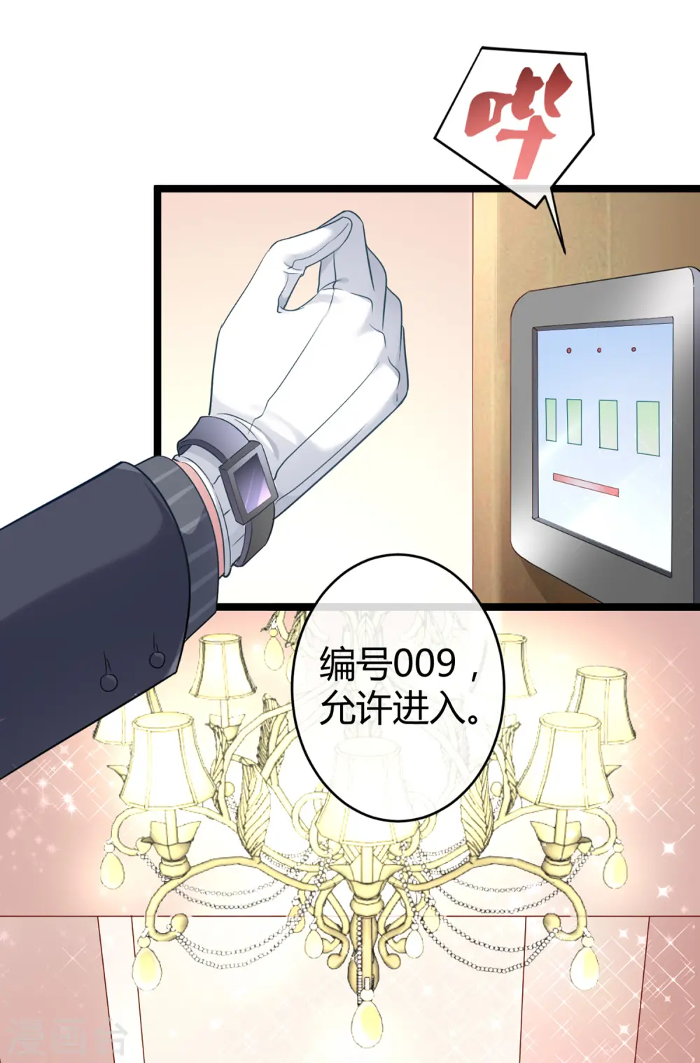 第30话 娆娆出事儿了！11